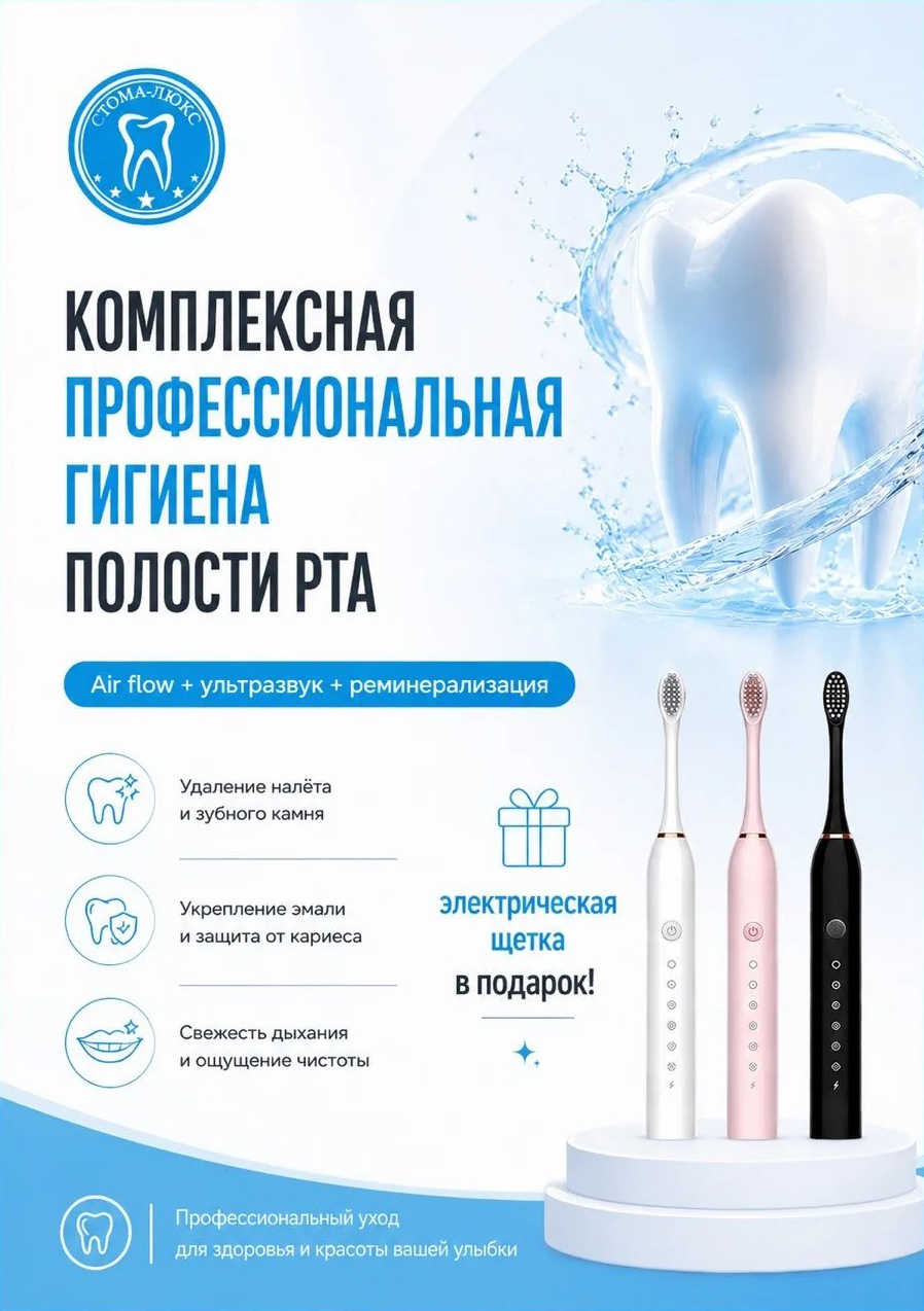 Акция: скидка на лечение