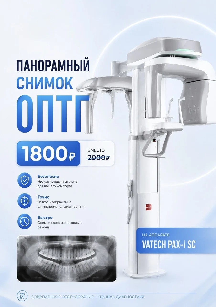 Акция: скидка на услуги