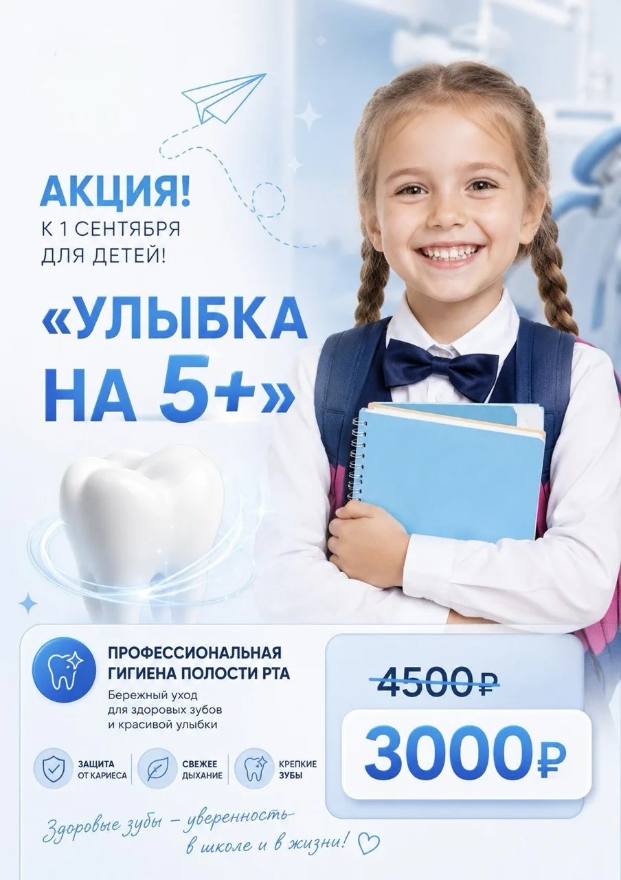 Акция: сезонное предложение