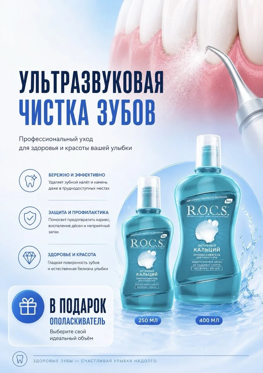 Акция: для новых пациентов