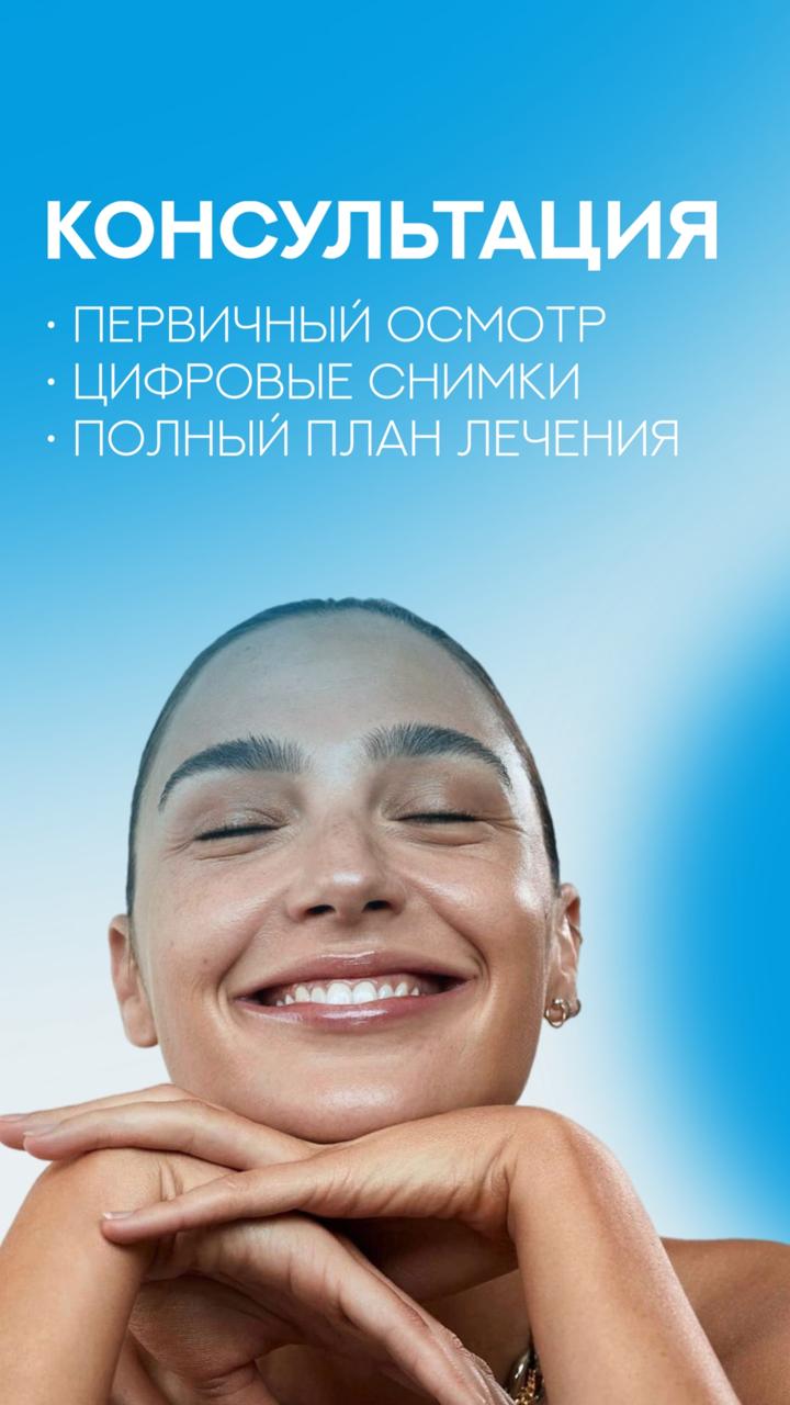 Консультация