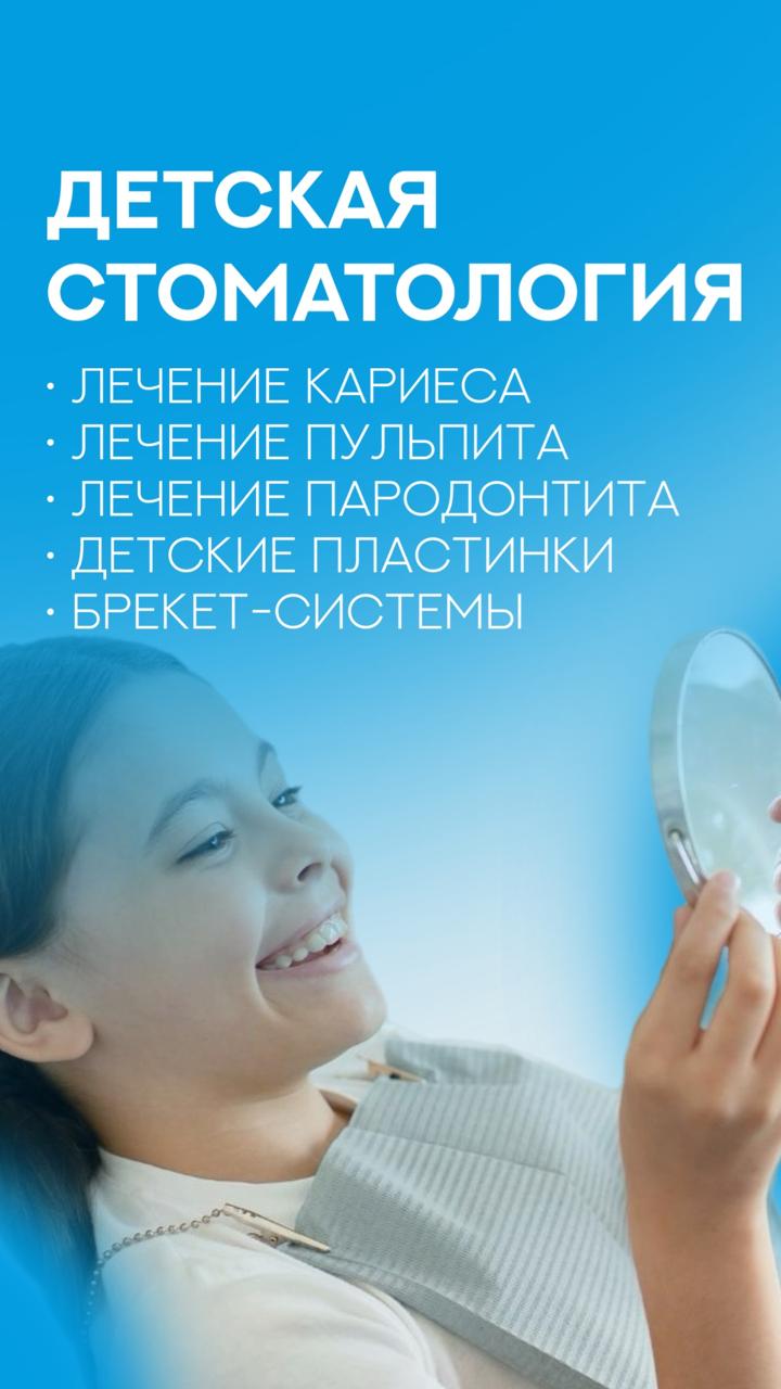 Первый визит ребёнка к стоматологу: как подготовиться