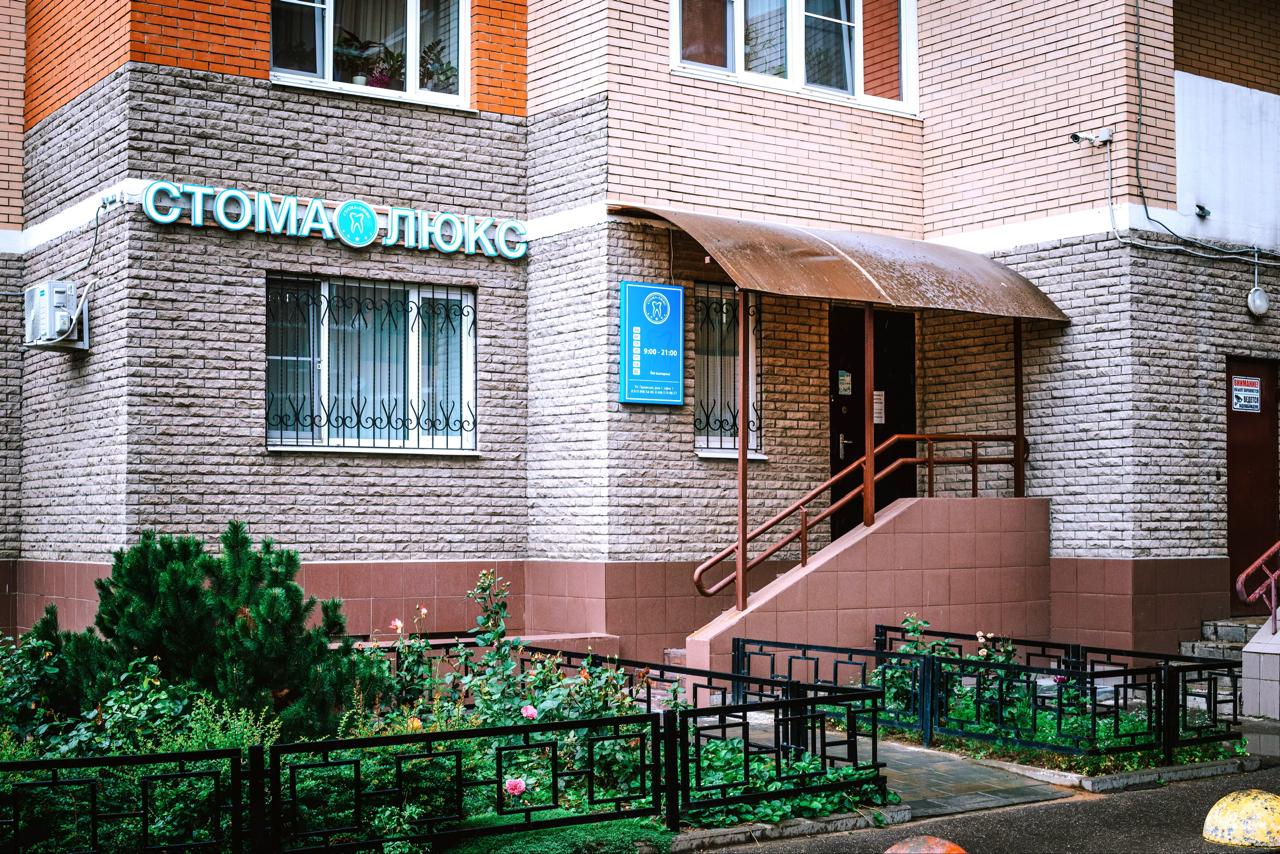 Клиника Ногинск — фото 1