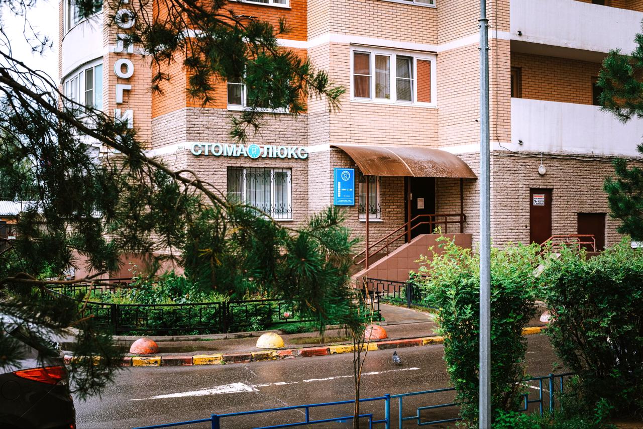 Клиника Ногинск — фото 3